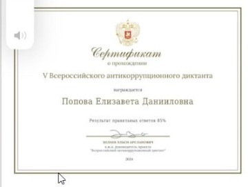 Скриншот 09-12-2024 200440.jpg